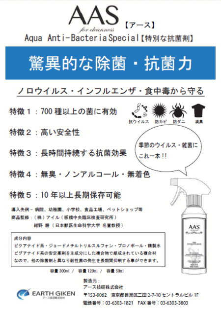 ��AAS������������ˢ����ݡ����ݡ��ɥ��ӡ��ɥ��ˡ��ý��ߥ��Ȣ������ѥ��ץ졼��AAS300