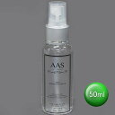 ◆AAS アース(小)◆除菌・殺菌・防カビ・防ダニ・消臭ミスト◆携帯用スプレー◆AAS50
