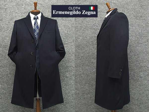 エルメネジルド ゼニア チェスターコート メンズ [Ermenegildo Zegna] ゼニア カシミヤ100％　日本製　シングルチェスターコート　濃紺　[YA体～AB体対応]　スタイリッシュタイプ　メンズ　EZ-coat22