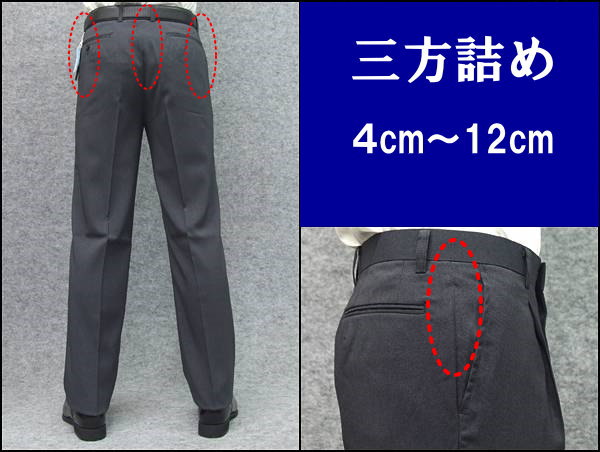 背広屋石K 楽天市場店の「代引き不可」　三方詰め　（ウエスト詰め）　4cm〜12cmまで可能｜アングル2