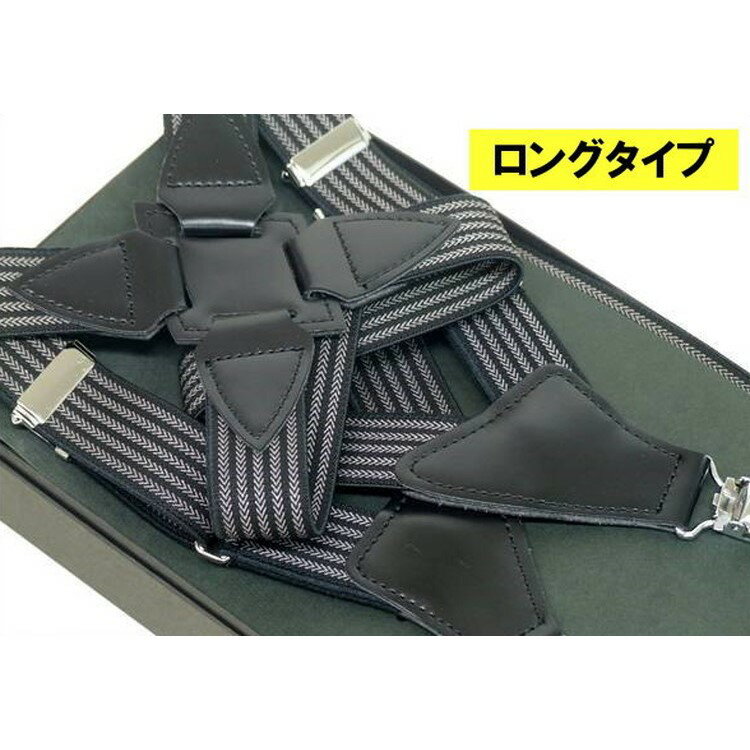 〓ホルスター型サスペンダー〓日本製 ロング◆黒×コール縞◇ガンホルスタータイプ GUN2-LL