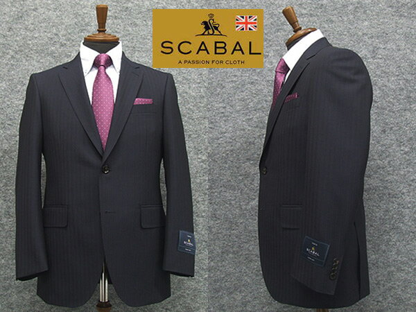 春夏物 Scabal スキャバル Super120sオーダー生地使用 ベーシック2釦シングルスーツ 紺系ストライプ A体 AB体 BB体 日本製