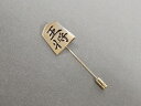 ラペルピン メンズ 将棋の駒 王将 ゴールドメタル メンズ用ブローチ ピンブローチメール便可 ACC121-3004