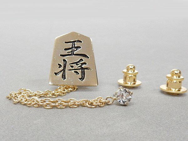 ラペルピン　スワロフスキー　チェーン　ダブルタック　将棋の駒　王将　ゴールドメタル　メール便可　ACC121-3513