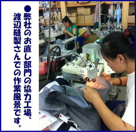 背広屋石K 楽天市場店の裾上げ シングル仕上げ　スソ上げ　裾直し スソ直し お直し　靴滑り付　「代引き不可」｜アングル3