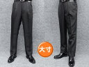 「大寸」 秋冬物 2タック「美脚」スラックス 黒 無地 ウォッシャブル ビジネスパンツ 97cm-120cm os9650-1