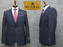 秋冬物　[Scabal] スキャバル　Super120sオーダー生地使用　スタイリッシュ2釦シングルスーツ　藍紺系格子　日本製　[YA体][A体][AB体]　ロゴ裏地　メンズスーツ　scb12