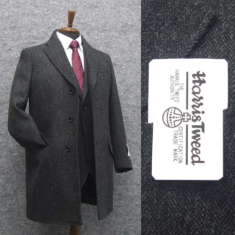 英国生地　[Harris Tweed]ハリスツイード　チェスターコート　濃グレー系ヘリンボーン　シングル3釦　秋冬物　HTC-C05