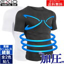 EXIO/エクシオ 加圧シャツ メンズ 半袖 丸首Tシャツ 白/黒 加圧インナー 男性 下着 ゴルフ ゆうパケット送料無料 EX-303