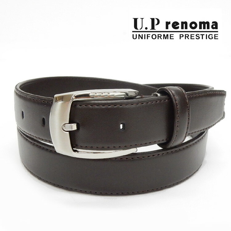 レノマ 〓U.P renoma〓メンズベルト◆牛革◆チョコ茶◇レノマ◇巾29mm◇ビジネスベルト　日本製　51R321-21