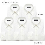 ５枚組白無地ワイシャツ長袖形態安定レギュラーカラーPARIS-16eカッターシャツ学生服M-3L５枚セット