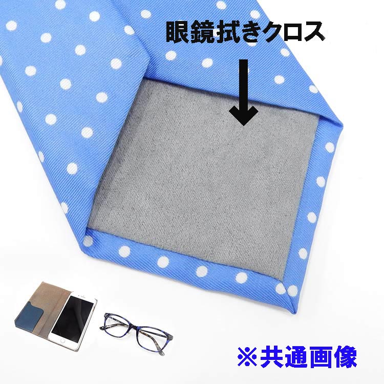 洗えるネクタイ メガネ拭き/ほこり取りブラシ付...の紹介画像3