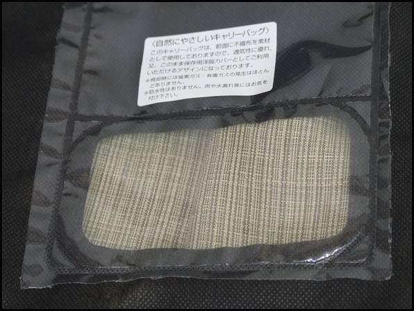 ◆テーラーバッグ◆ ガーメントバッグ◆黒◆不織布◆ スーツカバー持ち運び◆ハンガーなし◆洋服カバー