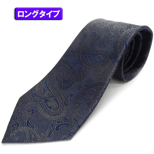 ロングタイプ ネクタイ グレー×紺/ペイズリー柄 大剣幅約8.5cm メール便OK AK-LONG04-GY ロングタイプ ネクタイ グレー×紺/ペイズリー柄 大剣幅約8.5cm メール便OK AK-LONG04-GY
