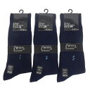 3足組 紳士靴下 濃紺/ワンポイント 綿混 25-26cm 靴下 メンズソックス メール便送料無料 sox-Hi02