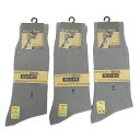 3足組 紳士靴下 グレー/ワンポイント 綿混 24-26cm 靴下 メンズソックス メール便送料無料 sox-Me03