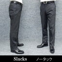 ★アダルトノータック「すっきり」 のびのび素材+ウエスト スラックス 秋冬 濃グレー/ヘリンボーン ウォッシャブル パイピング仕様 79cm-100cm os3910-1