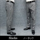 ★アダルトノータック「すっきり」 のびのび素材+ウエスト スラックス 秋冬 グレー/ヘリンボーン ウォッシャブル パイピング仕様 79cm-100cm os3910-2