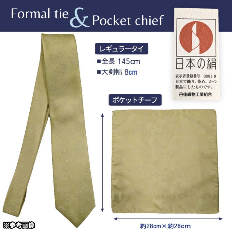 ▼ネクタイ　ポケットチーフ付▼イエロー▼ペイズリー▼シルク100%▼日本製▼結婚式▼フォーマルネクタイ▼メール便送料無料　PT-P508 3