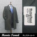 英国生地 Harris Tweed ハリスツイード チェスターコート グレー系ヘリンボーン シングル3釦 秋冬物 HTC-C17