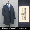 英国生地 Harris Tweed ハリスツイード ステンカラーコート 青紺系ヘリンボーン シングル4釦 秋冬物 HTC-S12