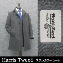 英国生地 Harris Tweed ハリスツイード ステンカラーコート 濃いめグレー系ヘリンボーン シングル4釦 秋冬 HTC-S14