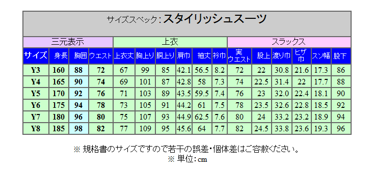 秋冬物　総裏地　黒/ストライプ　スタイリッシュ2釦スーツ [Y体] メンズスーツ　RG1216A