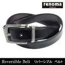 レノマ ◇renoma◇メンズ◇リバーシブルベルト◇本革◇黒/濃茶◇レノマ　イタリー製ビジネスベルト　bt-ren01