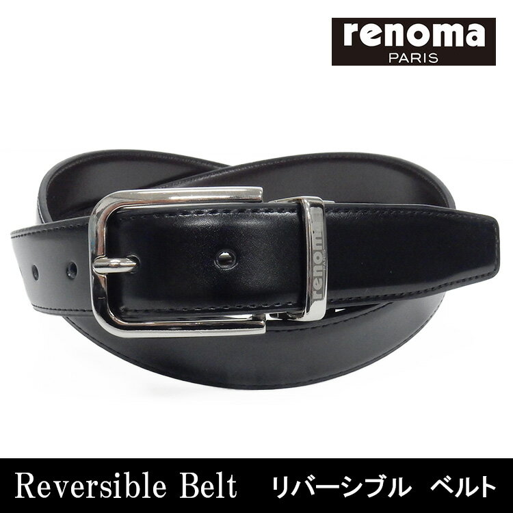 レノマ ◇renoma◇メンズ◇リバーシブルベルト◇本革◇黒/濃茶◇レノマ　イタリー製ビジネスベルト　bt-ren02