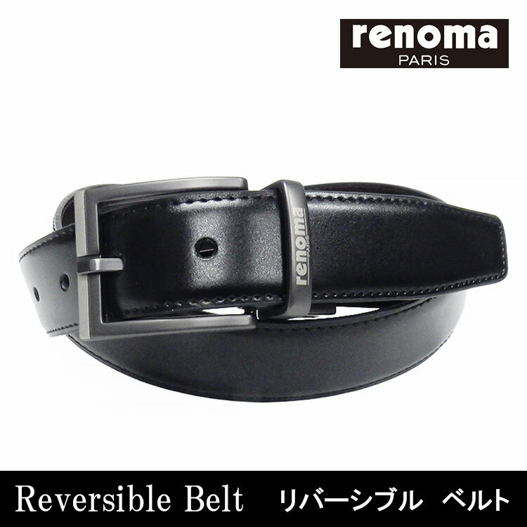 ◇renoma◇メンズ◇リバーシブルベルト◇本革◇黒/濃茶◇レノマ イタリー製ビジネスベルト bt-ren05