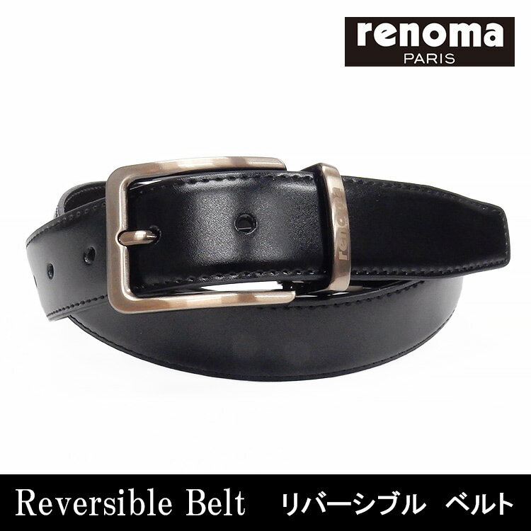 RENOMA - ◇renoma◇メンズ◇リバーシブルベルト◇本革◇黒/濃茶◇レノマ　イタリー製ビジネスベルト　bt-ren06