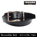 イタリー製　ブランドベルト renoma PARIS メンズ　レザーリバーシブルベルト ■ピンバックル■回転式バックル■100cm対応 商品詳細 &nbsp;本革ベルト/両面遣い ブランド レノマ 色 黒/濃茶 柄 無地 素材 本革 （GENUINE LEATHER） 形状&nbsp; 5穴 メタルベルト通し 両サイドステッチ入り バックル：約50ミリ×42ミリ 　 ブロンズ 全長約115センチ（バックル含む） 幅約30ミリ 内穴まで約91cm外穴まで約101cm フリーサイズ（カットOK） made in italy&nbsp;&nbsp; 付属品 ブランド専用化粧箱 特徴 バックル部を回すだけで簡単に色チェンジができます