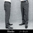 「裾上げ済」通年 ノータックパンツ チャコール/無地 スラックス ビジカジパンツ ストレッチ W79-94cm os6070-2