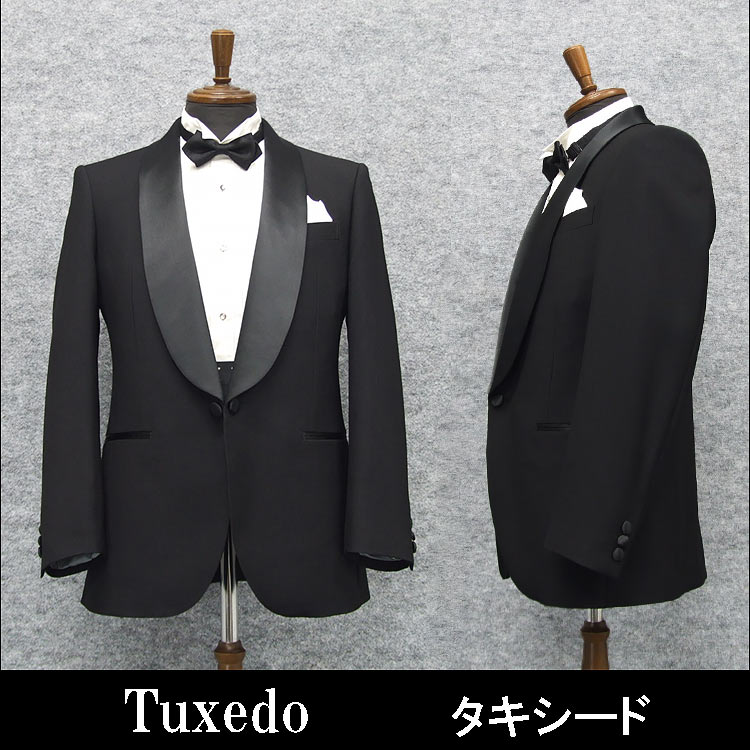 ◆タキシード◆ショールカラー◆フォーマルブラック　黒 [Y体][A体][AB体][BB体][E体] TUX6180