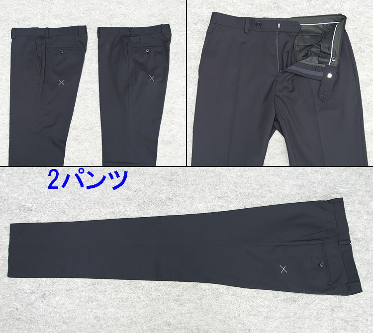 B品 訳あり 春夏物 2パンツ ウォッシャブル スタイリッシュ2釦スーツ 濃紺/無地 PER2-A7-1