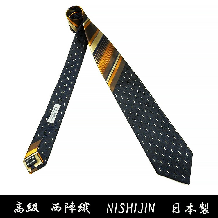西陣織オンリーワンネクタイ濃紺×金...