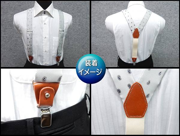 Y型2wayサスペンダー　迷彩柄（タイガーストライプ）　京都産ネクタイ生地　本革使用　日本製　35mm　革足＆金メッキクリップ