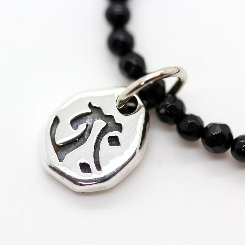 梵字 シルバー 925 オニキス ネックレス メンズ 丑虎生まれ ペンダント 虚空像菩薩 タラーク silver925