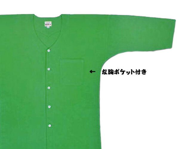 江戸一鯉口シャツ 無地 緑 大人用(男女兼用) 小/中/大/特大/巾広/特長/超巾広[みどり ミドリ グリーン ぐりーん お祭り衣装 祭 こいくち 伝統柄 飲食店 居酒屋 焼き鳥屋 イベント ユニホーム よさこい祭り ソーラン祭り メンズ]★代引・前払い注文不可★ ≪メーカー直送≫