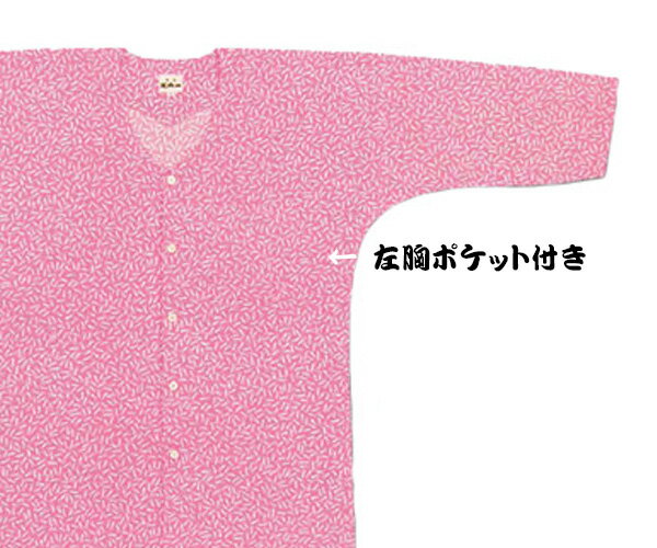 江戸一鯉口シャツ ピンク松葉【柄】 男性用 小/中/大/特大/巾広/特長/超巾広[ぴんくまつば ピンクマツバ お祭り衣装 祭 こいくち お祭シャツ 伝統柄 和柄 飲食店 居酒屋 焼き鳥屋 イベント よさこい祭り ソーラン祭り メンズ 鯉口] ★代引き注文不可★ ≪メーカー直送≫