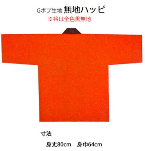 福助「足袋」男性用 【黒朱子】 黒足袋 26.5から