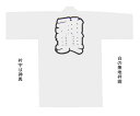 祭【袢纏 神輿 白無地】[みこし ミコシ 長半纏 ハッピ 法被 イベント よさこい お揃い 和太鼓 御神輿 おみこし お祭り衣装 大売出し 山車 屋台 ユニセッ...