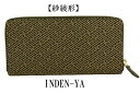 印傳屋 甲州印傳 長財布 束入れ No.2111 紗綾形 黒地×白漆 [メンズ 紳士 男性 和風 和装 贈り物 ギフト プレゼント 長財布 革小物 和小物 印伝...
