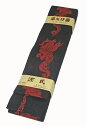 リバーシブル平ぐけ帯 龍 黒×エンジ[ ドラゴン りゅう ひらぐけ 祭帯 袢纏帯 半纏帯 法被帯 ハッピ帯 綿100% 祭帯 お祭り メンズ レディース イベン...