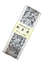 正絹 角帯 男性用 本場筑前博多織 騎士 織屋誠之輔 大倉織物(有) [シルク100% きもの帯 男帯 男衣装 かく帯 祭帯 袢纏帯 半纏帯 法被帯 ハッピ帯 ...