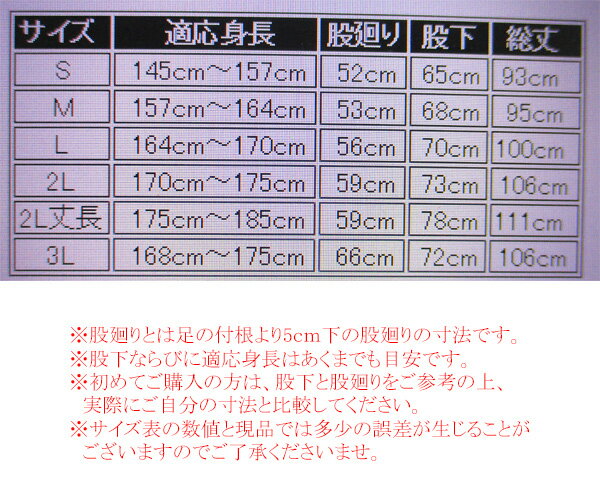祭 股引(細目) 黒 S/M/L/2L/2L丈長/3L [祭り ももひき モモヒキ またひき 祭り衣装 祭用品 祭禮 よさこい 神輿 山車 ユニセックス 男性 女性 ぱっち パッチ メンズ レディ—ス イベント 余興 MADE IN JAPAN]