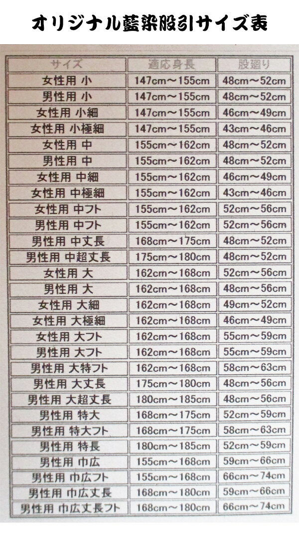 本格祭衣装 股引 藍染刺子織 オリジナル 大きいサイズ [さしこおり 先染 マタヒキ 祭り ももひき モモヒキ またひき 祭り衣装 祭用品 まつり 祭り衣裳 祭禮 よさこい ユニセックス 男性 女性 ぱっち パッチ メンズ レディ—ス イベント 余興 日本製 和太鼓 MADE IN JAPAN] 3