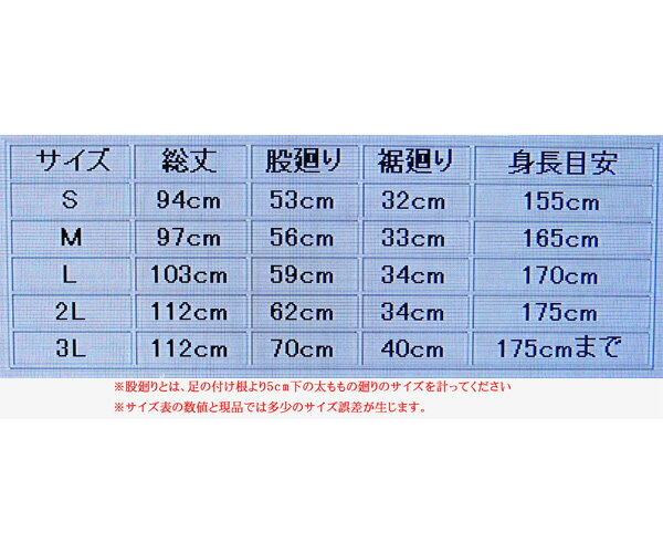 祭 股引 黒 S/M/L/2L/3L [祭り ももひき モモヒキ またひき 祭り衣装 祭用品 祭禮 よさこい 神輿 山車 ユニセックス 男性 女性 ぱっち パッチ メンズ レディ—ス イベント 余興 MADE IN JAPAN]