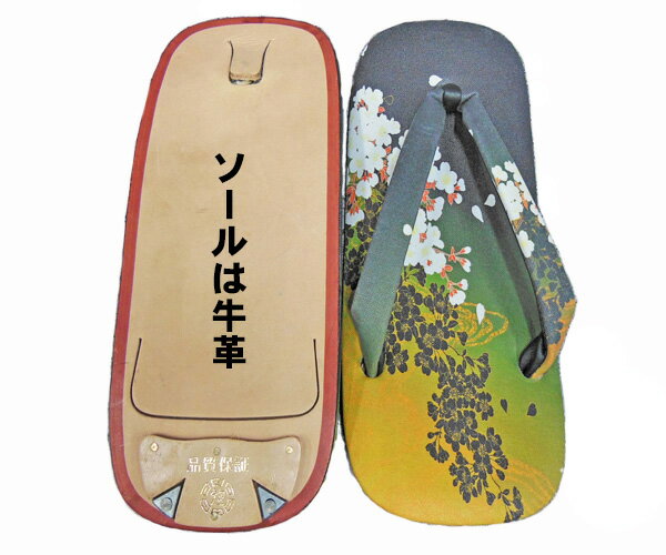 【桜 セッタ 革底 2Lサイズ】[雪駄 せった さくら サクラ 甚平 じんべい 男性 作務衣 サムエ さむえ 履物 祭袢纏 ハッピ はっぴ 祭り衣装 祭り用品 きもの 着物 キモノ 神輿 半纏 和装 和服 浴衣 サムライ 侍 忍者 時代劇 舞台 誕生日 プレゼント 贈り物 父の日 ギフト]