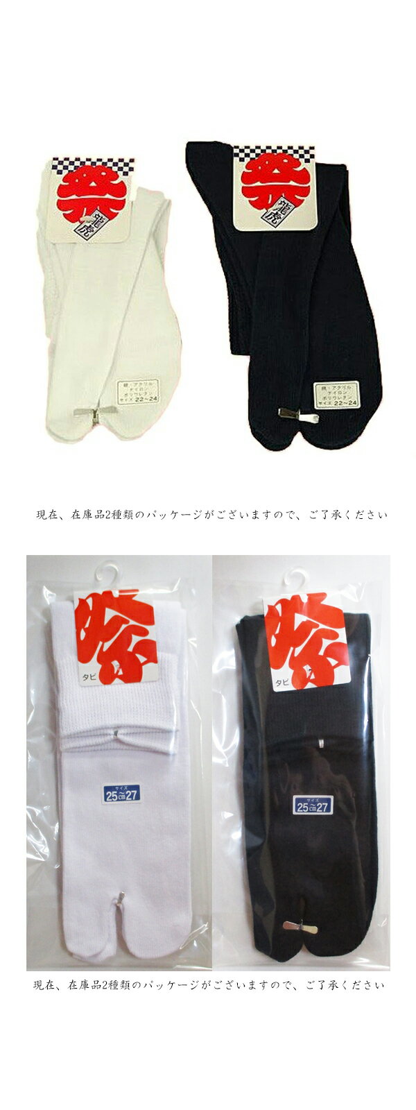乐天商城 - 【祭たび】地下足袋専用　指付インナーソックス　白/紺　13cm〜29cm